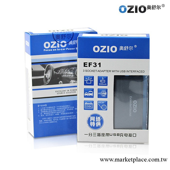 OZIO奧舒爾一分三汽車點煙器，一拖三點煙器帶USB（咨詢更低價）工廠,批發,進口,代購