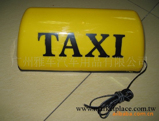 供應TAXI字樣車頂燈 的士燈 汽車出租車燈 黃色車燈（出租）工廠,批發,進口,代購