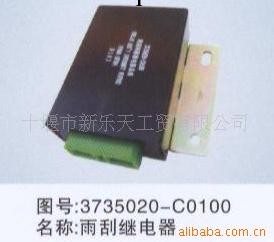 供應汽車電器-雨刮繼電器工廠,批發,進口,代購