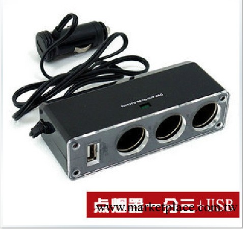 批發 汽車電源轉換器一分三 汽車點煙器一拖三點煙器+USB充電口工廠,批發,進口,代購