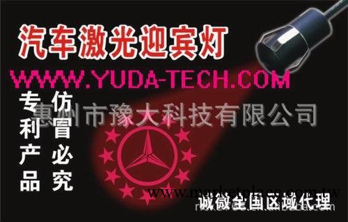 2012汽車激光迎賓燈工廠,批發,進口,代購