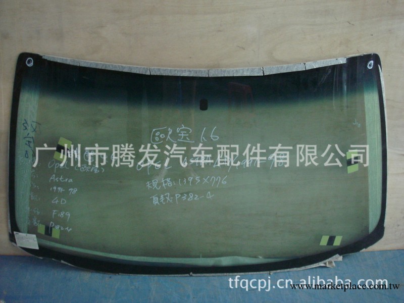 大量供應各種汽車前後擋風玻璃，邊窗玻璃，門玻璃工廠,批發,進口,代購