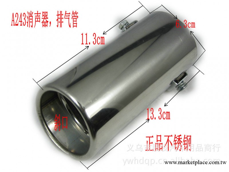 批發消聲器 排氣管 汽車改裝尾喉通用車型小號不銹鋼A243工廠,批發,進口,代購