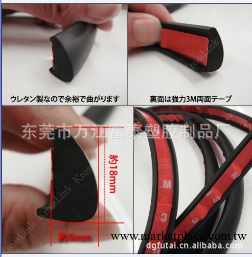 汽車防撞條 汽車裝飾條(圖)工廠,批發,進口,代購