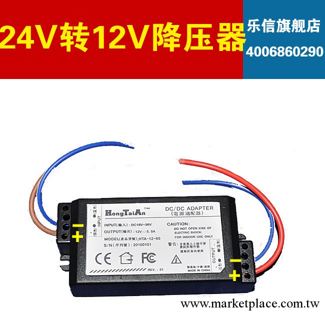 批發供應 24V轉12V降壓器 輸出12V 汽車電源大逆變器 穩定工廠,批發,進口,代購