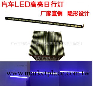 汽車新款超薄隱形防水日行燈 大功率超高亮LED日間行車燈 改裝燈工廠,批發,進口,代購