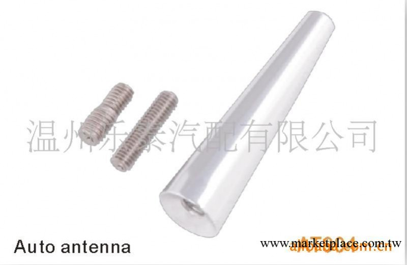 供應汽車天線  裝飾天線  鋁天線工廠,批發,進口,代購
