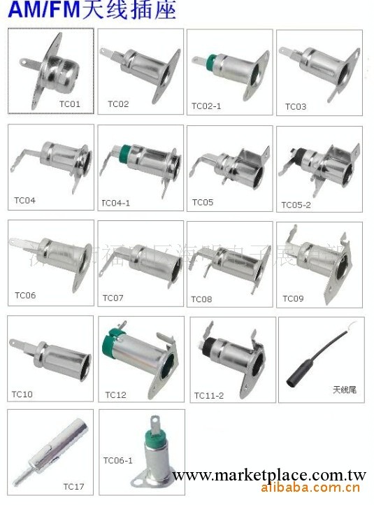 天線插座,汽車保險取電器,大號,中號保險絲取電器工廠,批發,進口,代購