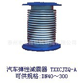 【優質供應】  汽車彈性減震減震器  歡迎選購工廠,批發,進口,代購