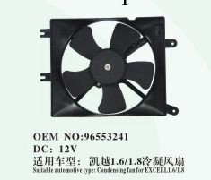汽車電子扇凱越1.6/1.8冷凝電子扇散熱水箱風扇工廠,批發,進口,代購