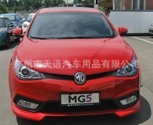 供應名爵MG5。MG6。MG3。MG7大包圍 改裝包圍 保險杠 廠傢直銷工廠,批發,進口,代購