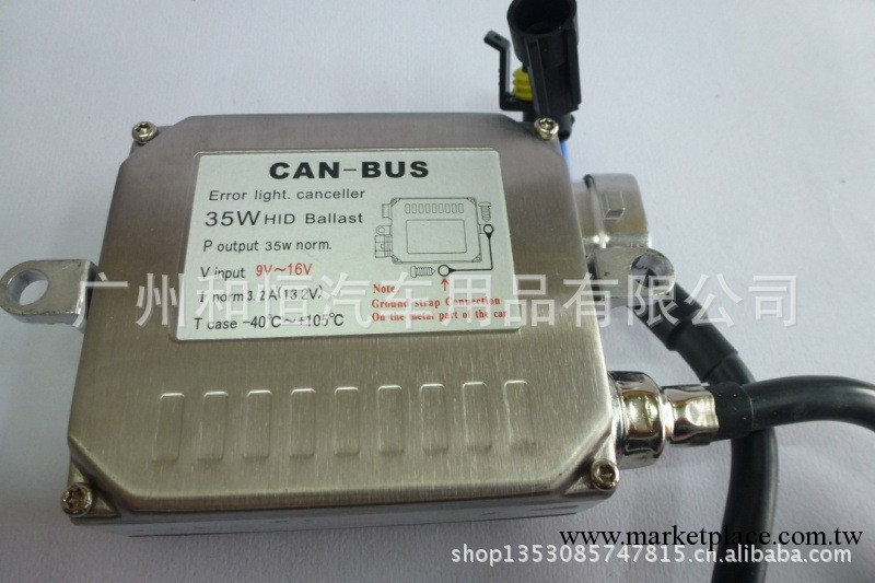 【廠傢直銷】海南星自帶解碼CANBUS安定器耐高溫解除故障碼氙氣燈工廠,批發,進口,代購