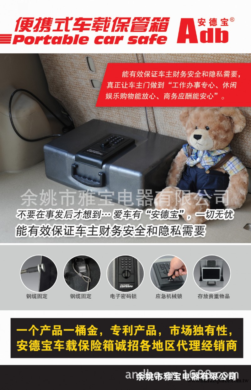 廠傢直銷批發汽車用品批發，車載保險箱，汽車戶外裝備，工廠,批發,進口,代購