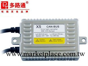 多路通X5超薄解碼之王安定器 50W 最全能CANBUS安定器 HID氙氣燈工廠,批發,進口,代購