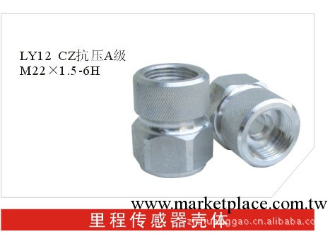 汽車裡程傳感器。轉速傳感器。外殼。配件。工廠,批發,進口,代購