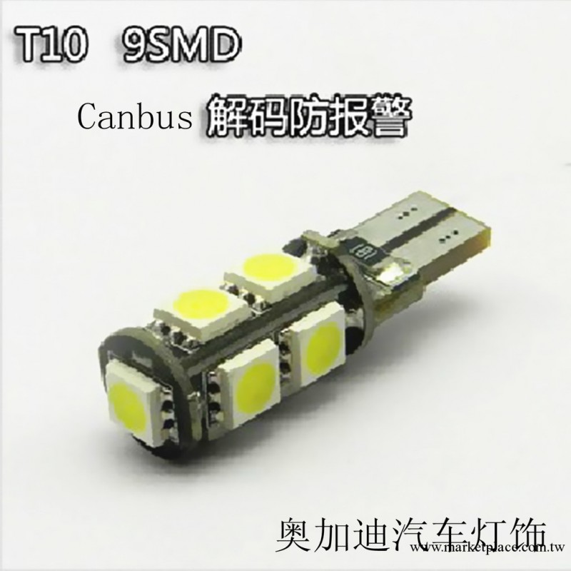 【廠傢直銷】LED示寬燈CanbusT10-5 9 13smd led裝飾燈 led汽車燈工廠,批發,進口,代購