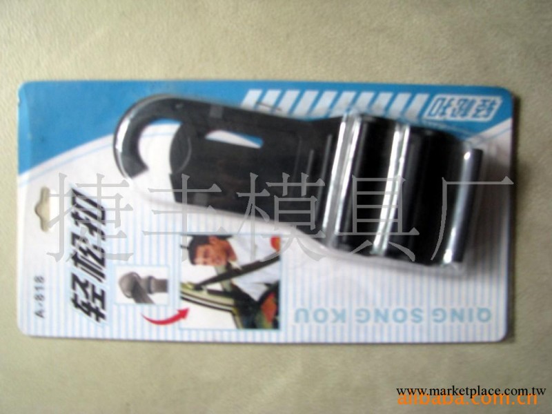 汽車安全帶輕松扣/塑料廠/廣州註塑廠/模具廠工廠,批發,進口,代購