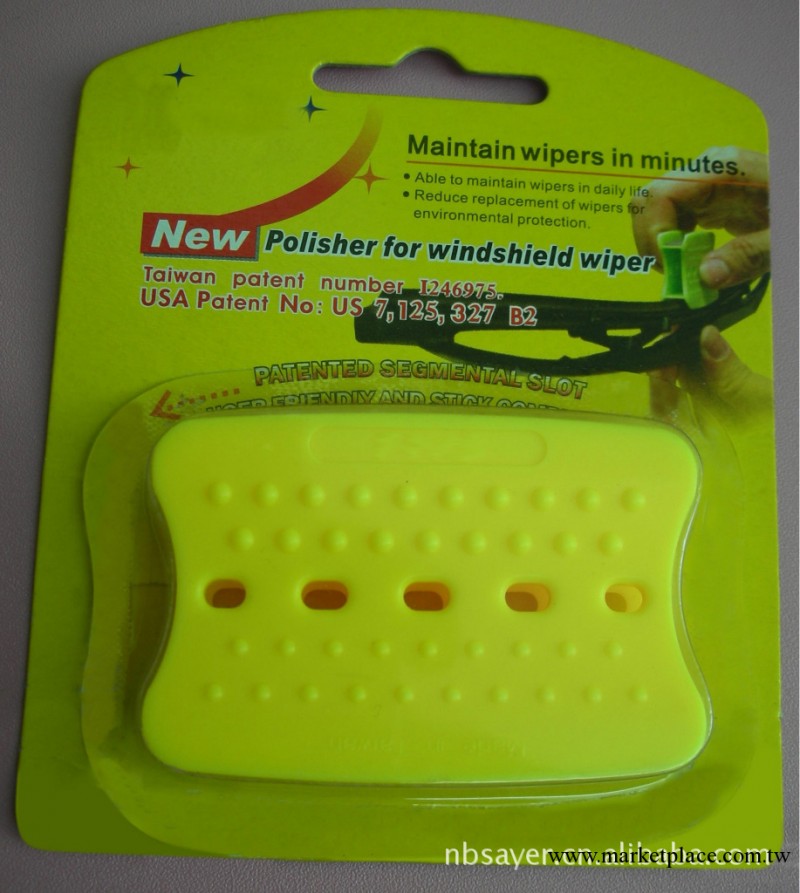 雨刮器、雨刷器、雨刷修整器、汽車配件、塑料制品、塑料日用品工廠,批發,進口,代購