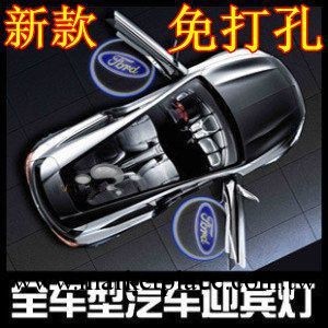 迎賓燈鐳射投影燈汽車車門裝飾燈 門檻裝飾燈 第9代免打孔迎賓燈工廠,批發,進口,代購