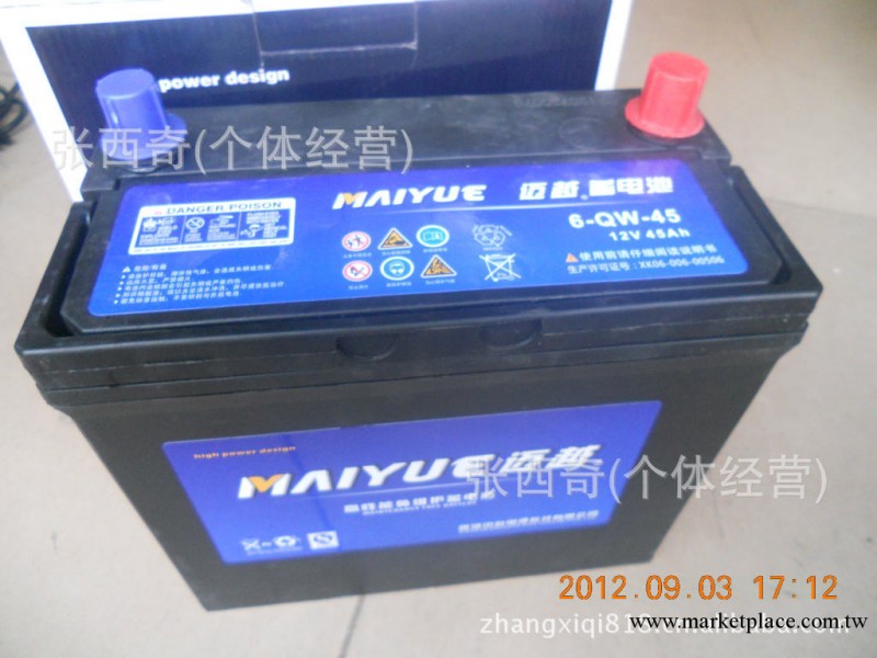 正品邁越免維護汽車鉛酸蓄電池 12V45AH 電瓶工廠,批發,進口,代購