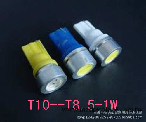 供應高亮LED車燈   1W/1.5W/2W汽車燈 指示燈 角燈 T10 T8.5 1W工廠,批發,進口,代購