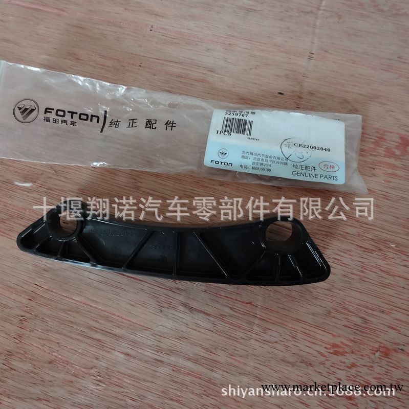 福田康明斯發動機ISF2.8鏈條導向器5259767汽車配件/十堰汽配城工廠,批發,進口,代購