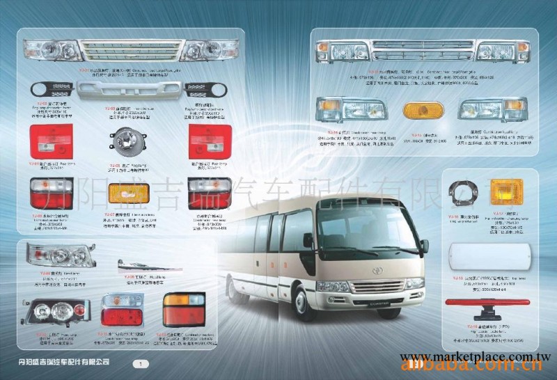汽車燈具-客車燈具-客車豐田考斯特燈具大燈工廠,批發,進口,代購
