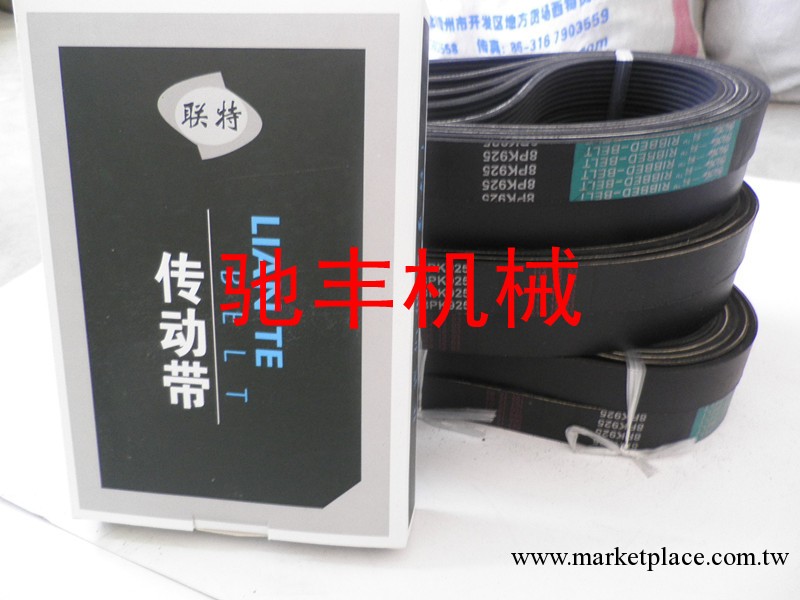 皮帶/汽車皮帶/汽車風扇帶/汽車傳動帶工廠,批發,進口,代購