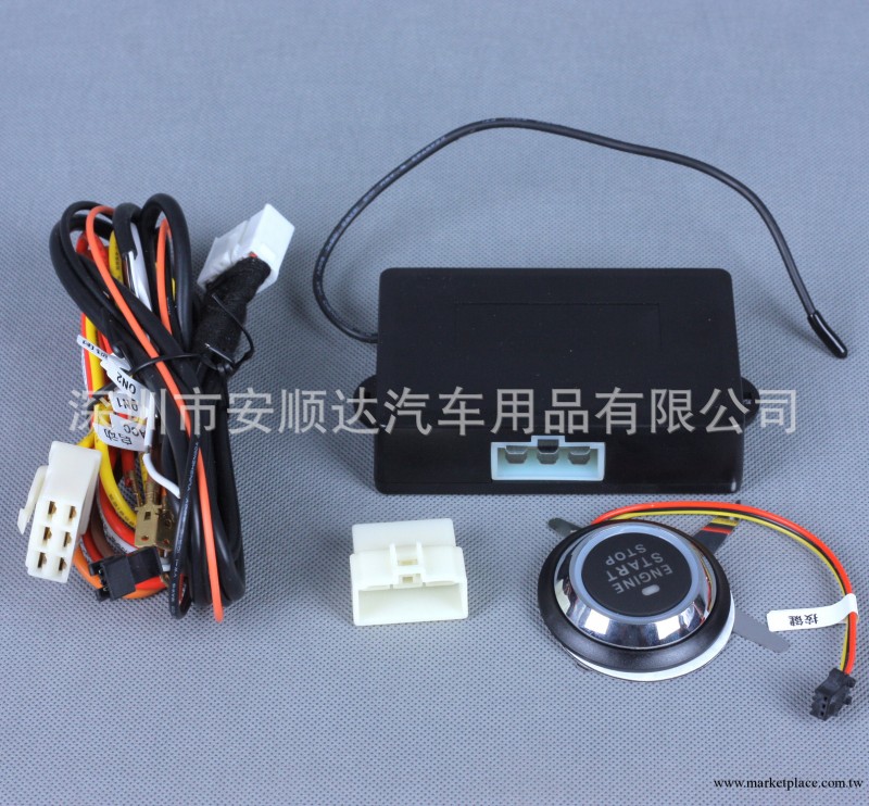 批發汽車一鍵啟動點火原車升級|不需換原車遙控器工廠,批發,進口,代購