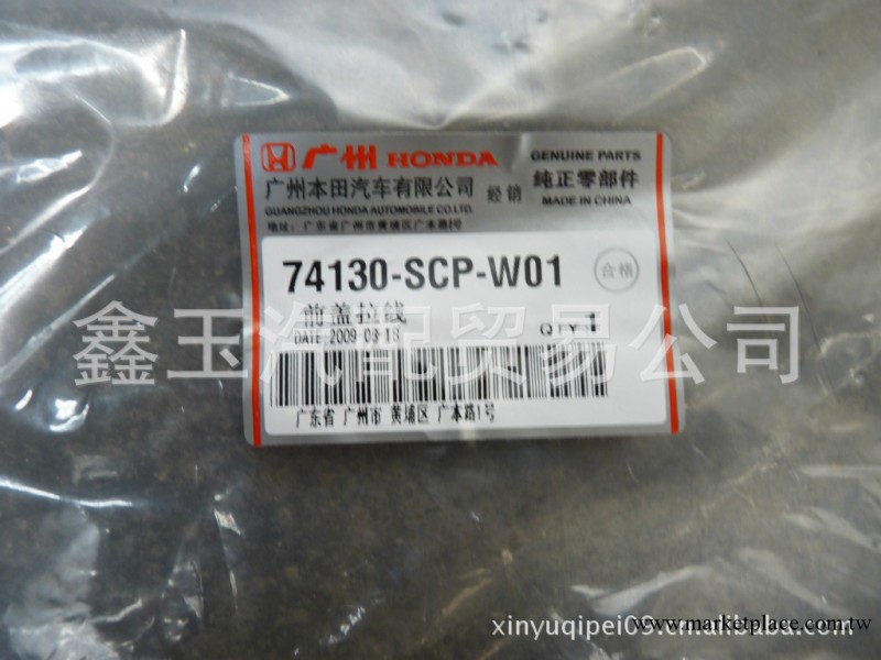 供應本田汽車配件，本田汽車拉線，本田機蓋拉線，門板拉線，卡扣工廠,批發,進口,代購