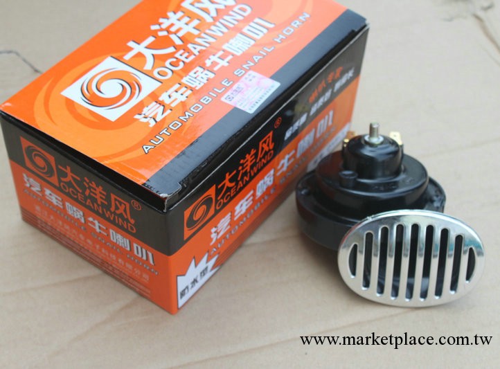 大洋風汽車蝸牛喇叭工廠,批發,進口,代購