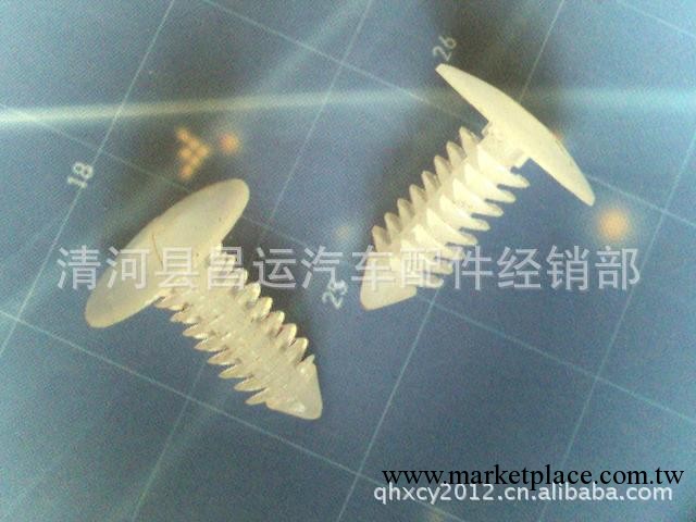 清河昌運汽車卡扣生產銷售汽車豐皮卡扣 傢具卡扣 貨架扣 汽車扣工廠,批發,進口,代購