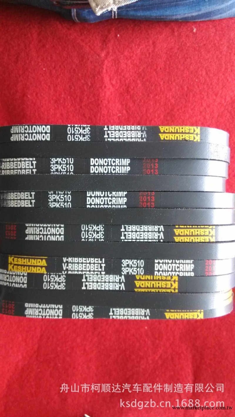 廠傢直銷汽車時規帶，PK帶，汽車風扇帶，汽車發電機帶，汽車皮帶工廠,批發,進口,代購