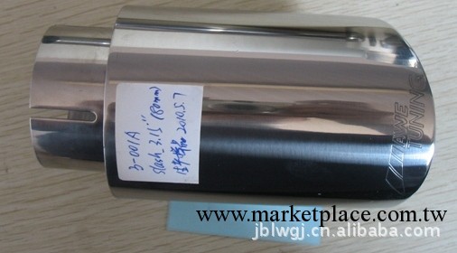 汽車尾管 改裝車用工廠,批發,進口,代購