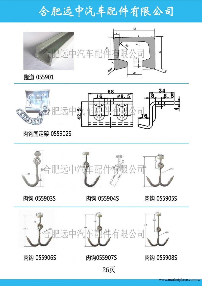 肉鉤，不銹鋼掛肉鉤，豬肉鉤，冷藏車配件工廠,批發,進口,代購