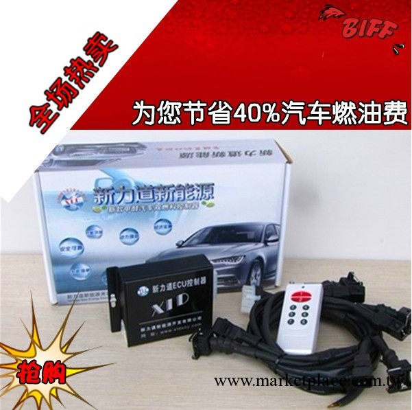 四川汽車節油改裝甲醇控制器雙燃料遙控12檔無線智能增值版冷啟動工廠,批發,進口,代購