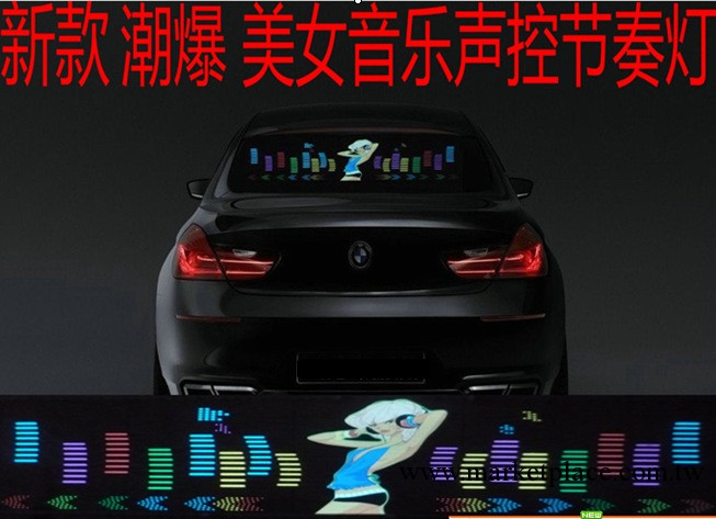 汽車裝飾燈 音頻指示燈 音樂燈 節奏燈 音響聲控燈 冷光燈 感應燈工廠,批發,進口,代購