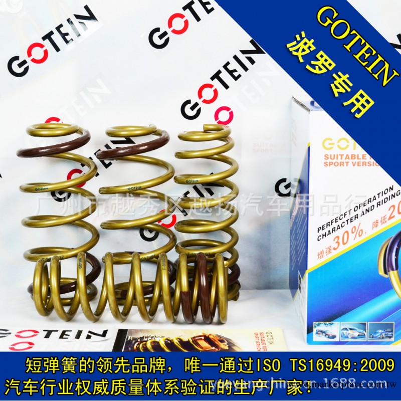 大眾波羅短彈簧 GO TEIN 彈簧 波羅降低車身短彈簧 波羅彈簧 加強工廠,批發,進口,代購