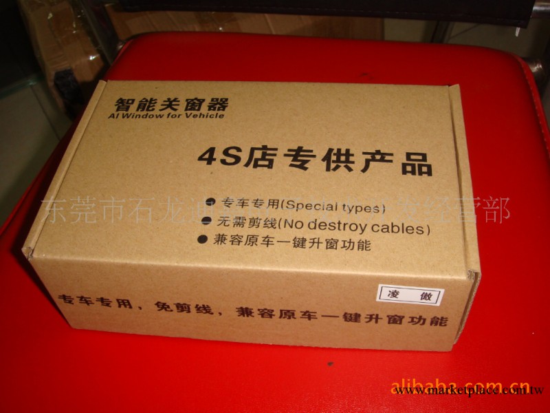 廠傢直供4S店汽車自動關窗器現代佳美卡羅拉花冠專用車窗關窗器批發・進口・工廠・代買・代購