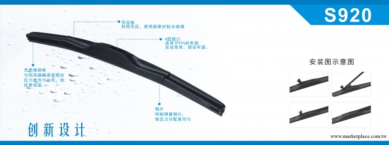 供應卡爾carallS920汽車通用型三節款無骨雨刷/雨刷片/雨刮片/雨工廠,批發,進口,代購