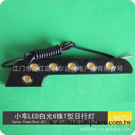 廠傢直銷大量供應汽車通用大功率LED白光6珠T型日行燈工廠,批發,進口,代購