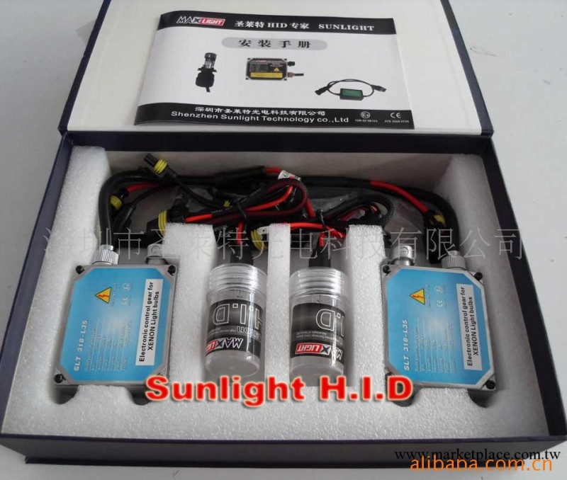 供應聖萊特HID XENON Kit 氙氣燈/汽車疝氣燈工廠,批發,進口,代購