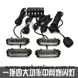 汽車led燈 爆閃燈 雷電中網燈 開道警示 裝飾燈 一拖四 大功率工廠,批發,進口,代購