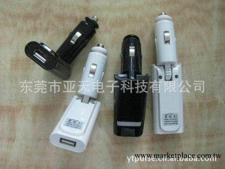 USB折疊車充/折疊車載車充/折疊插腳USB車充/汽車車載充電器工廠,批發,進口,代購