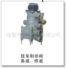 專業生產掛車制動閥  汽車制動閥工廠,批發,進口,代購