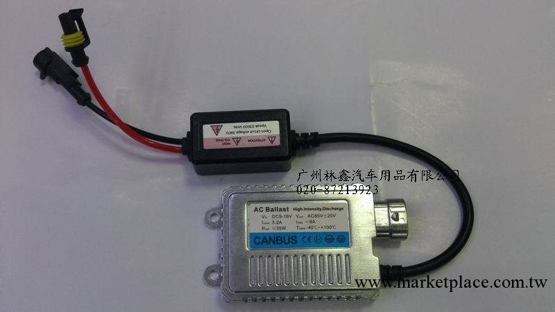 汽車HID安定器12V35W  C383S內置解碼器工廠,批發,進口,代購