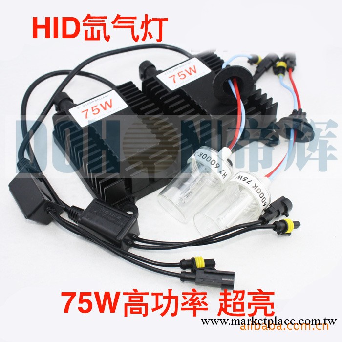 批發大功率12V/75W 24V/75WHID氙氣燈 75W高功率超亮HID氙氣燈工廠,批發,進口,代購