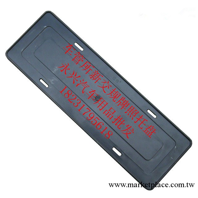 汽車藍牌車牌托盤車牌架牌照托牌照架牌子底托牌子架廠傢直銷工廠,批發,進口,代購