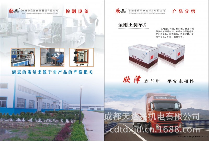 重卡剎車片四川 汽車剎車片四川 鼓式制動器襯片四川 剎車片工廠,批發,進口,代購