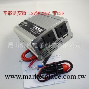 汽車逆變器 500W 12轉220V車用逆變器 帶USB工廠,批發,進口,代購